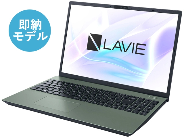 即納モデル＆アウトレットパソコン(PC)・タブレット | NEC LAVIE公式 
