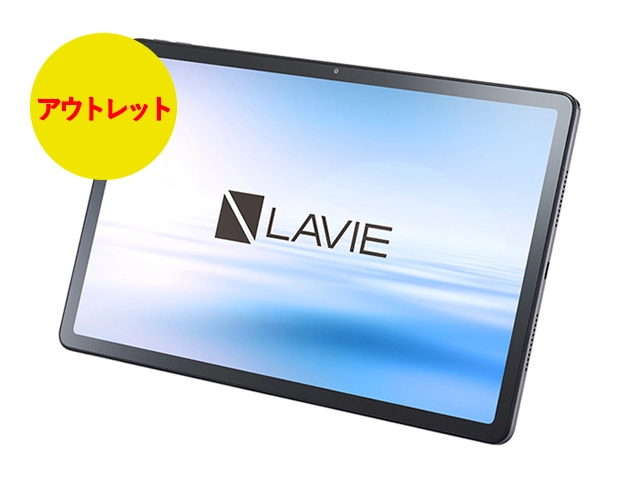 即納モデル＆アウトレットパソコン(PC)・タブレット | NEC LAVIE公式