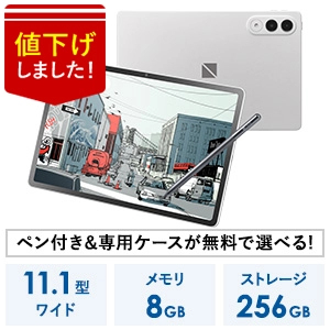 2026年春モデルLAVIE Tab EX｜NEC LAVIE公式サイト