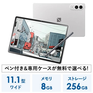 2026年春モデルLAVIE Tab EX｜NEC LAVIE公式サイト