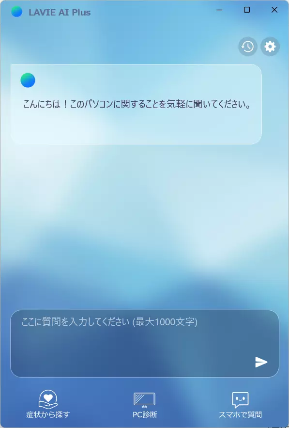 メイン画面