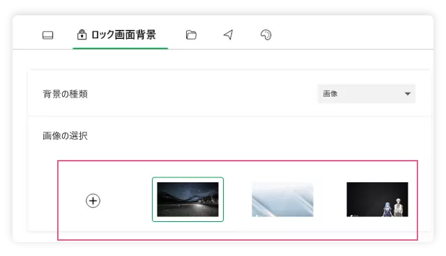 ロック画面背景に画像表示