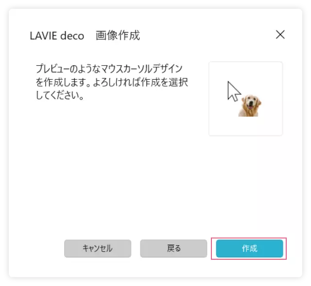 マウスカーソル-規定のアイコンと合成する