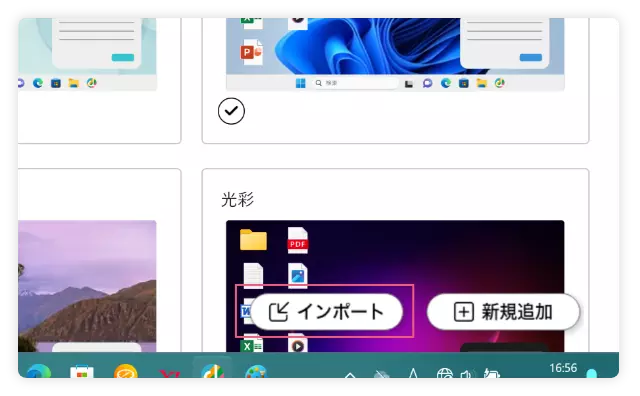decoファイルのインポート