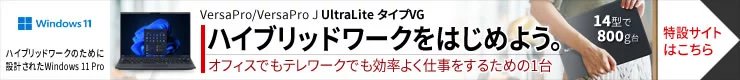 「ハイブリッドワーク時代の新スタンダードモバイル」特設サイトはこちら