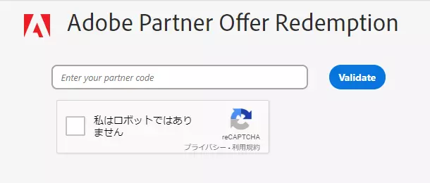 コード入力