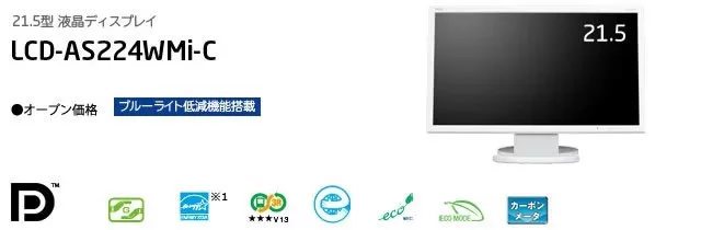 LCD-AS224WMi-C